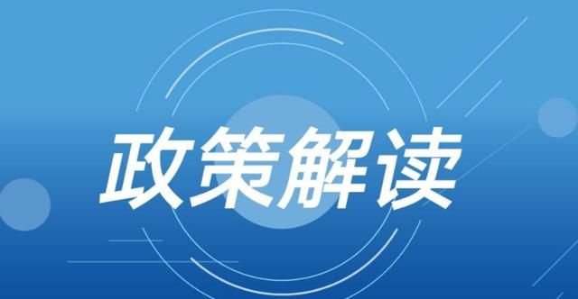 重磅！8月1日起施行，財政部、住建部聯(lián)合發(fā)布：2022年8月1日起工程進度款支付比例提高至80%……