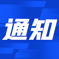 廣東省住房和城鄉(xiāng)建設廳關于房地產開發(fā)企業(yè)資質審批工作的通知